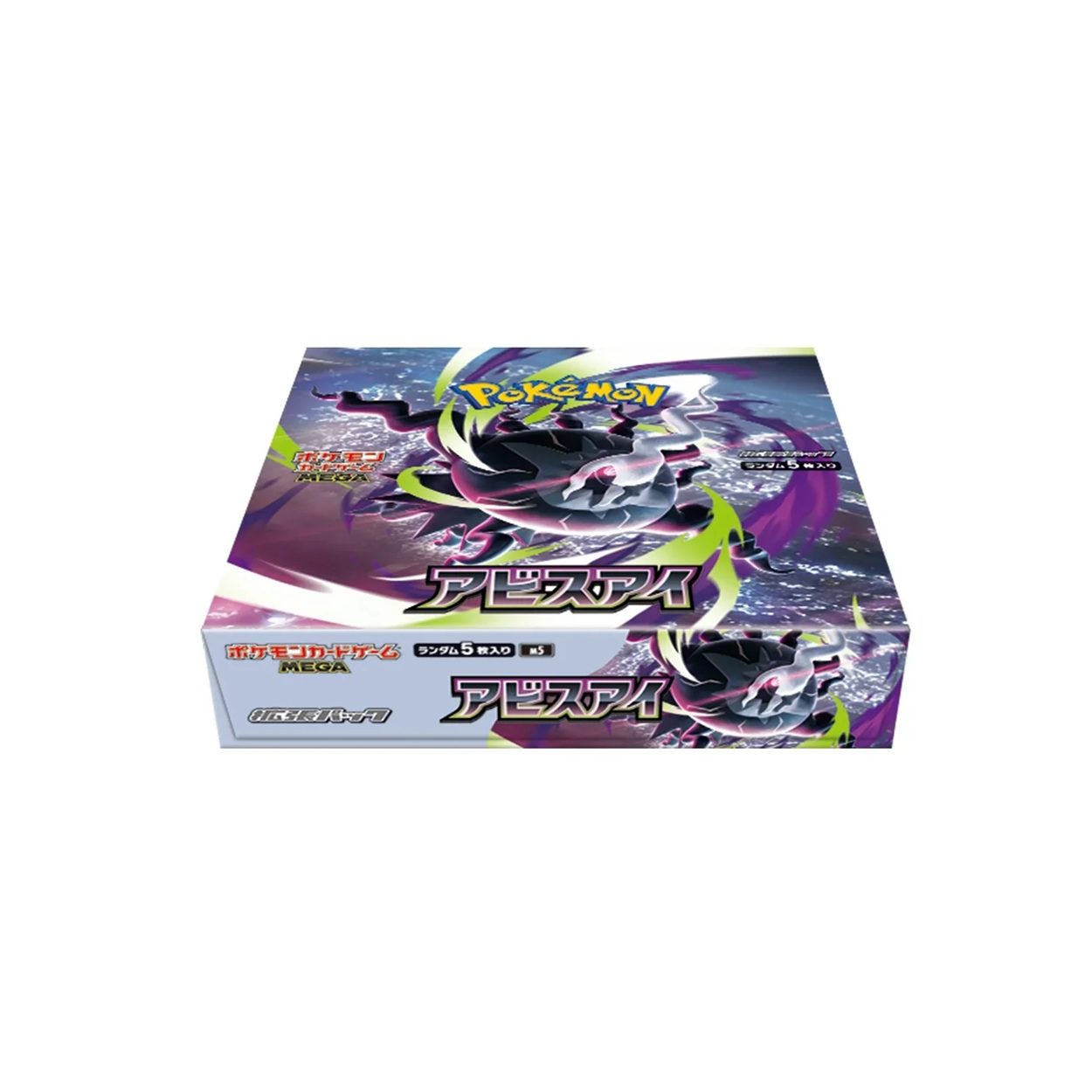 Abyss Eye Booster Box - Image 2
