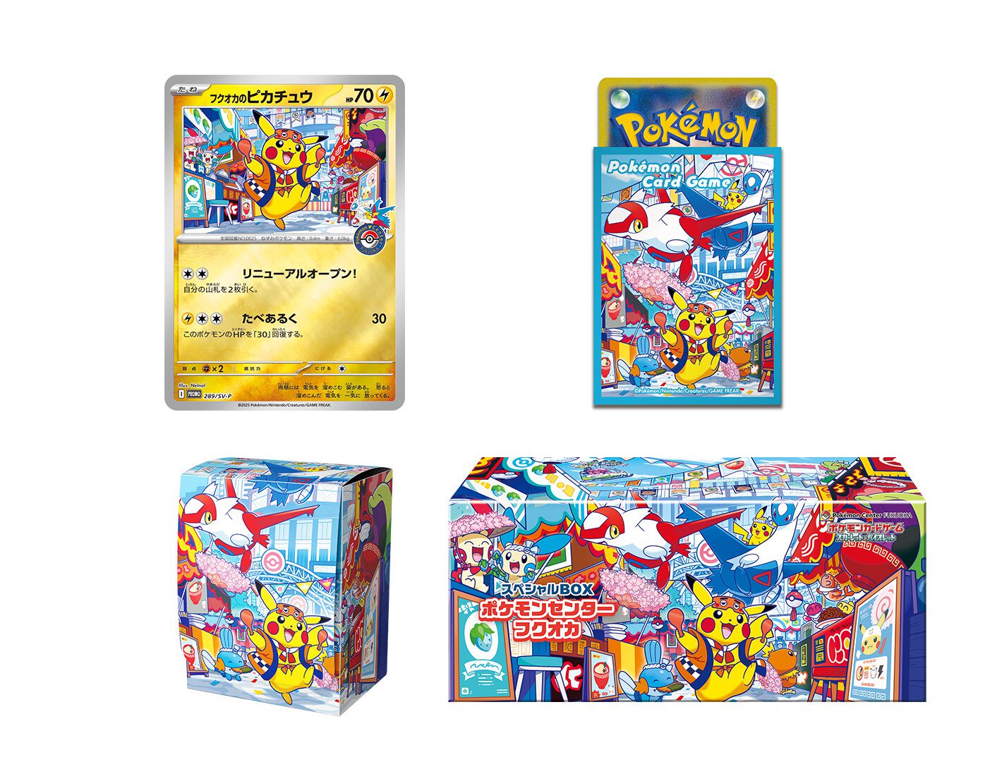 Fukuoka Pikachu Pokémon Center Exclusive Box - Image 2